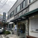 [여수]경도회관 여천점-갯장어 하모 샤브샤브 여름철 회대신 먹는 보양식