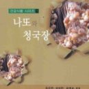 아성청국장 이미지