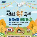 연천 이미지