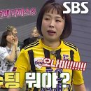 6월12일 골 때리는 그녀들 “오나미 나이스!!!” 오나미, 초반부터 강하게 몰아가는 FC개벤져스 영상 이미지