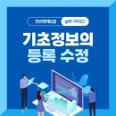 회계기초와실무 이미지