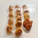 500원빵 이미지