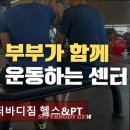 바디짐헬스 이미지