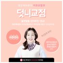 명곡치과의원 이미지