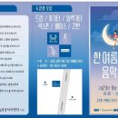 이영훈실용음악학원 이미지