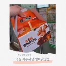 불러불러 찐 | 전국 3대 닭강정 영월 서부시장 맛집 일미닭강정 찐후기