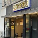 삼삼곱창 이미지