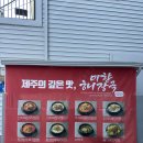 미향해장국 시청직영점