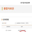 중원전기 앞 이미지