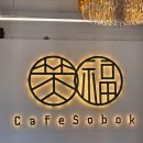수복커피 이미지