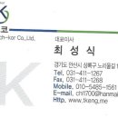 ㈜텍코 - 1703 | ㈜텍코