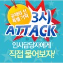 (주)이노벳 | ▶Today 채용속보◀ 금호아시아나 / 두산그룹 / 녹십자 / SK그룹 등 지금 확인하세요!!