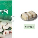 떡보의하루 상무점 이미지