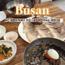 송정해변길 | 부산 해운대 맛집 &lt;송정해변막국수 해운대점&gt; 물막국수와 비빔, 수육 후기
