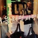 [사랑하는바보] 하우스메이트 - 번외 : 그남자이야기 이미지