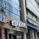 정초밥앤동해 | [동해/천곡동초밥/솔직후기/천곡동밥집] 스시앤오쓰