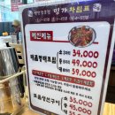 소로3-196 | 부천역 근처 점심 맛집 추천 &lt;생선전문 명가&gt; 방문 후기