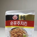 주식회사 지에스25행신그레이트점 | [gs25행신그레이트 편의점] 편의점 치킨 야식 추천, 내돈내산 ’순후추치킨‘ 리얼후기, gs편의점...