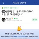 이도공감 | 이도공감 안나한 300텐트 가격 설치방법 솔직후기