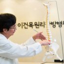 이건목원리한방병원 서울경제
