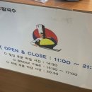 등촌샤브칼국수 진주칠암점