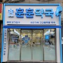 가까운안산동물약국 이미지