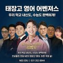 일공교육그룹