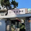 소백산두부