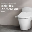 코웨이 스카이 대리점 이미지