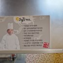 이백현 옛날돈까스