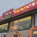명화반점