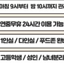 옥곡 e 독서실 이미지