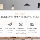 루이데코