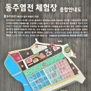 동주로(동주길) 이미지