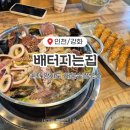 배터지는집 이미지