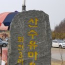 화전2리경로당 이미지