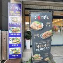 기통찬족발 김해 족발맛집