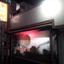 철뚝삼겹살 이미지