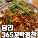당리 할아버지 | 365꼬막정찬 당리점 부모님과 가기 좋은식당 강력추천