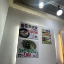 맛내음왕소금구이