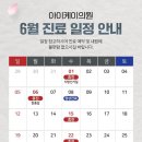 아이케이의원 이미지