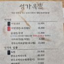 성가주방 이미지