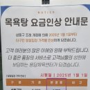성동구립용답체육센터 목욕탕 이미지