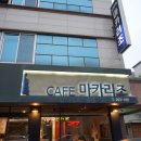 광주 과일모찌 딸기모찌, 답례품/어린이집간식으로 좋아! 카페 마카리조