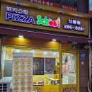 신봉동 밥집 피자스쿨 후기