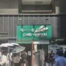 [일본 도쿄] 팡 메종(pain･maison) 소금빵 맛집 내돈내산 후기