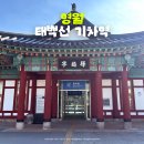 영월역화장실 | 영월역 시간표 물품보관함 트래블라운지 무료 짐보관 소금빵