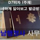 한남 행정사 사무소 이미지