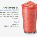 스타벅스 제물포역DT점 | 스타벅스 여름한정 메뉴 수박주스블렌디드 후기