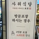 주니네식당 이미지